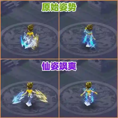 舞天姬用的装备