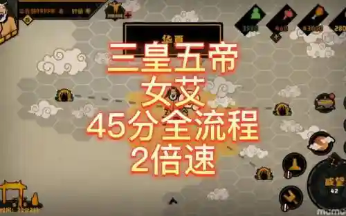 无悔华夏阵容搭配女艾插图