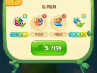 天天消消乐105关攻略视频