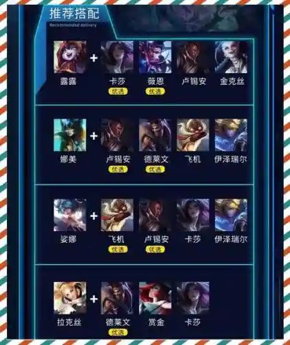 英雄联盟职业常规阵容搭配_1
