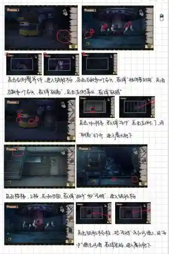 逃离被锁的房图文攻略_1插图