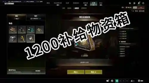 吃鸡武器兑换的积分怎么用插图