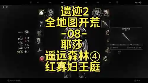 魔兽遗迹2.43攻略插图