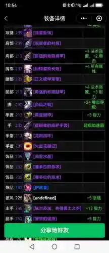 奶骑搭配阵容