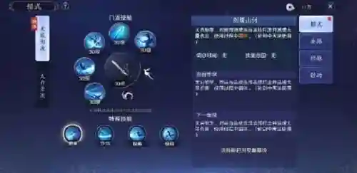 天涯明月刀太白pvp经脉技能_1