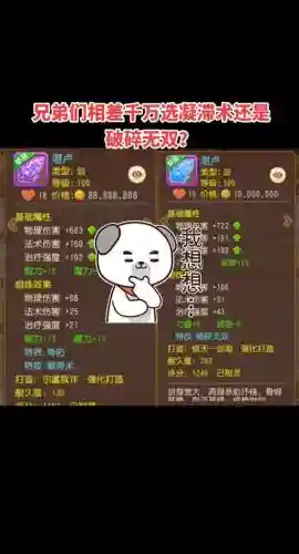 梦幻西游手游破碎无双之前嘛插图