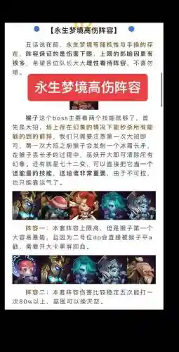 甜蜜传奇阵容搭配_1插图