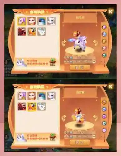 梦幻里坐骑技能点能弄没吗_1插图