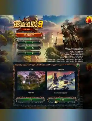 密室逃脱特工任务攻略9_1插图