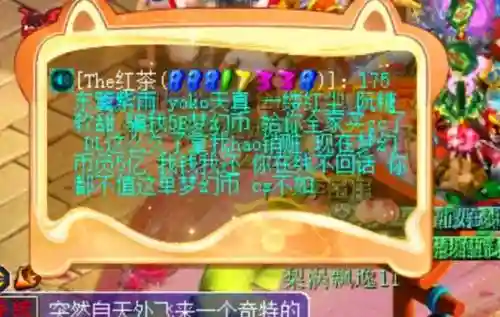 梦幻西游手游传音_2插图
