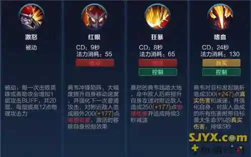王者典韦技能释放_1插图