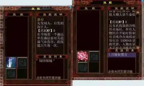 大话西游手游大闹敏队攻略_1插图