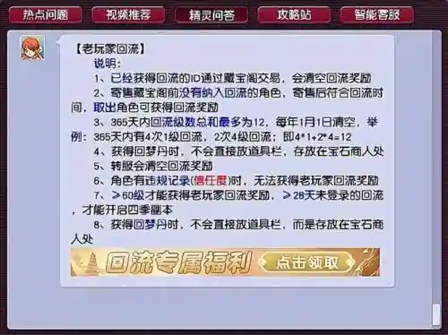 梦幻西游怎么查好友转到哪个区
