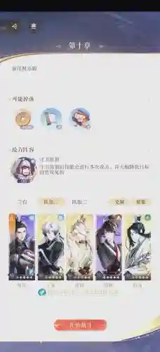 荀彧阵容搭配平民
