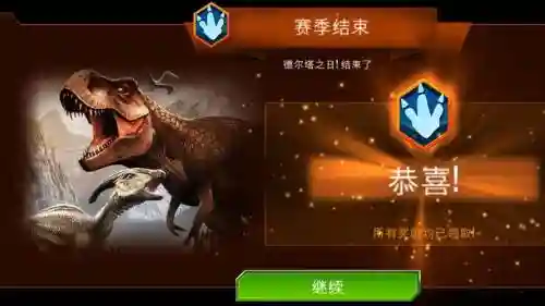 侏罗纪世界游戏任务攻略