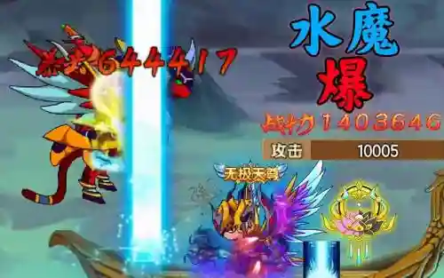 唐僧2级水魔爆技能书_1