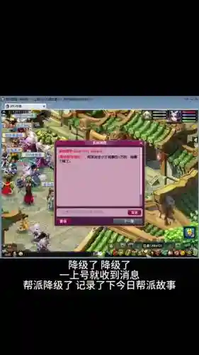 梦幻西游帮派技能退帮派_1插图