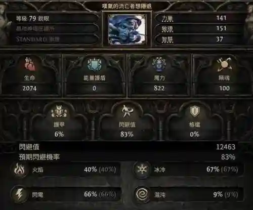 流放之路怎么右键放2个技能