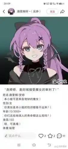 反派的逆袭攻略小花插图