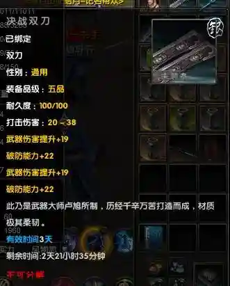 九阴战场装备分解_1