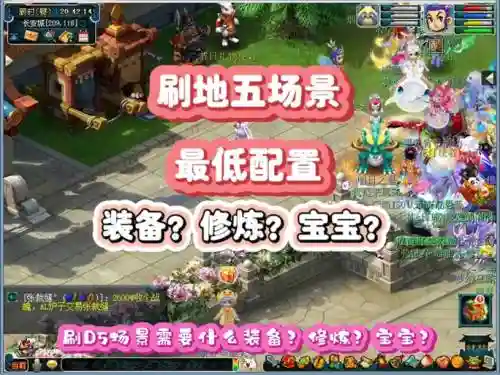 梦幻西游场景改了该怎么打开