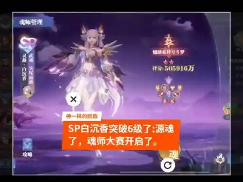 斗神再临白沉香阵容搭配