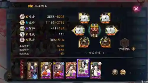 阴阳师达摩套装搭配阵容