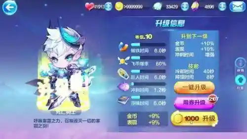 天天酷跑死亡骑士技能什么意思插图