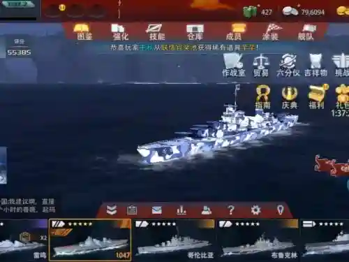 巅峰战舰亚特兰大攻略插图