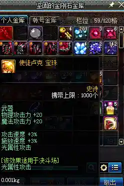召唤师刷卢克装备_1