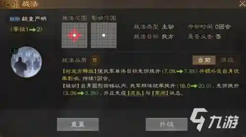 于禁阵容搭配推荐