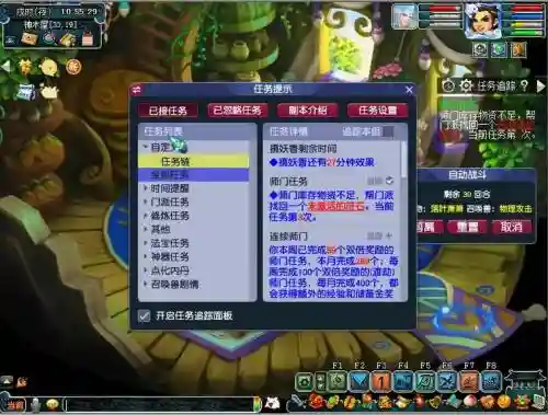 梦幻西游师门任务送信没有信件
