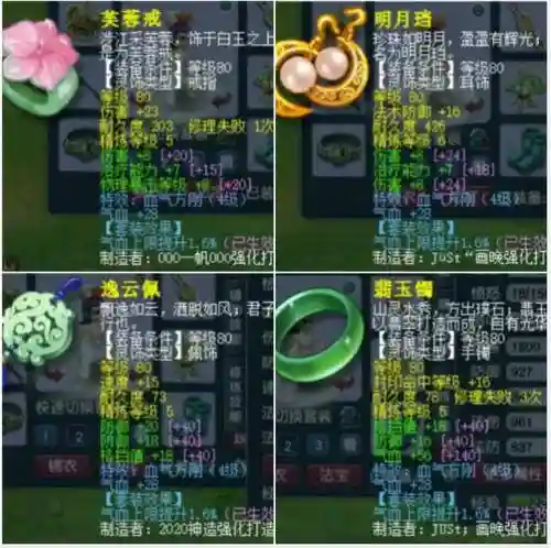 梦幻西游回血回蓝的物品插图