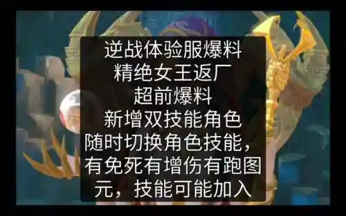 逆战精觉王妃什么技能_1