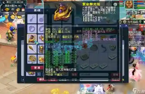 梦幻西游地府五不偷不抢是什么插图1