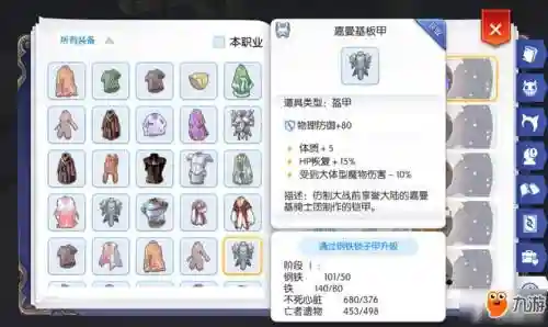 ro装备制作2洞_1插图