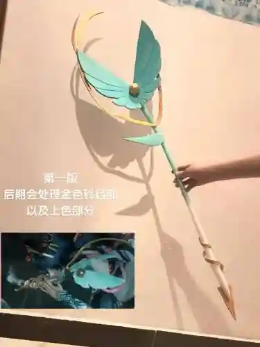 和公孙离的武器