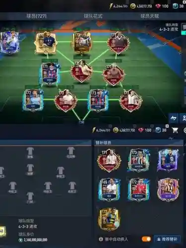 fifa阵容怎么搭配_1插图