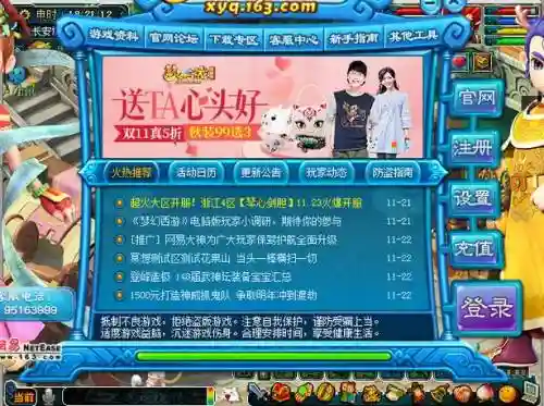 梦幻西游电脑版怎么换门派_1插图