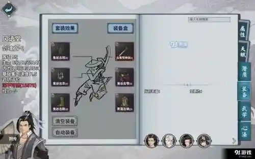 恒山毕业装备_2