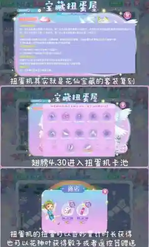 小花仙王子的宝箱攻略