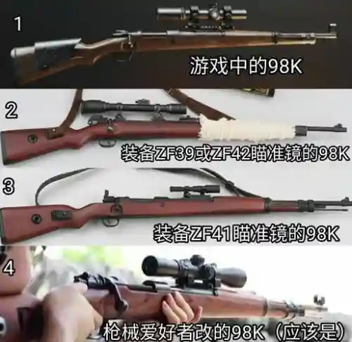 98神器武器选错了带不上_1