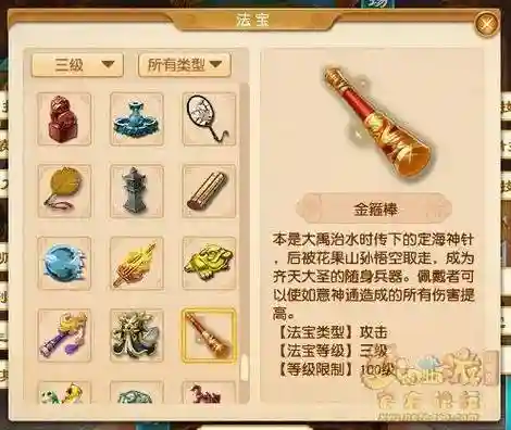 梦幻西游论语多少_1插图