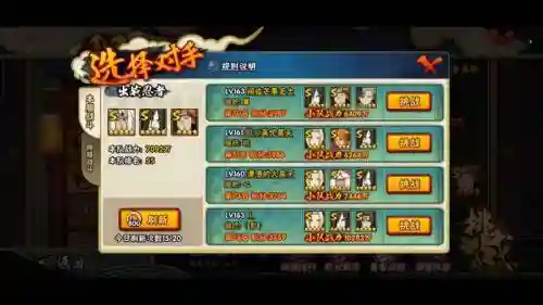 火影积分赛各阵容搭配插图