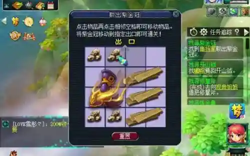 梦幻西游转飞升_2