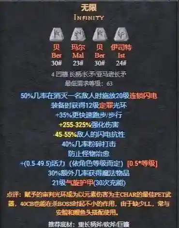 暗黑2法师阵容搭配图插图