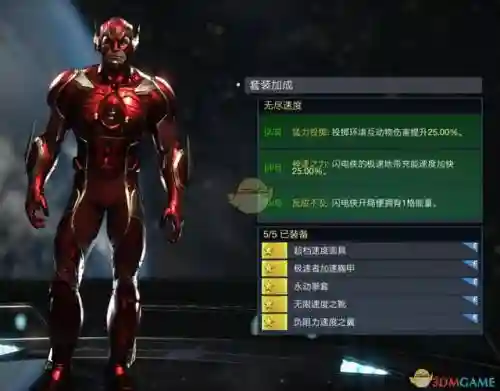 不义联盟2如何换装备插图