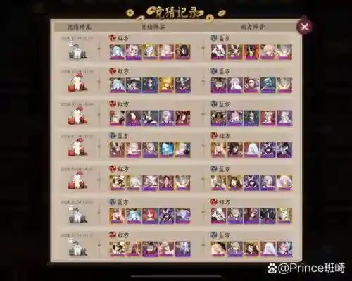阴阳师战令限定阵容搭配