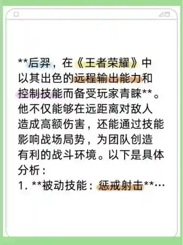 后裔技能攻略_1
