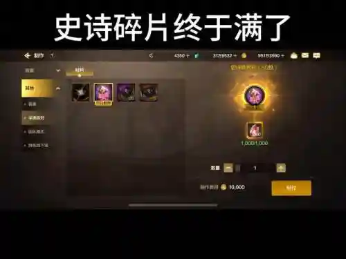 史诗装备碎片在哪里_1